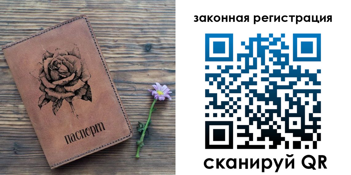 прописка паспорт в Сухом Логе