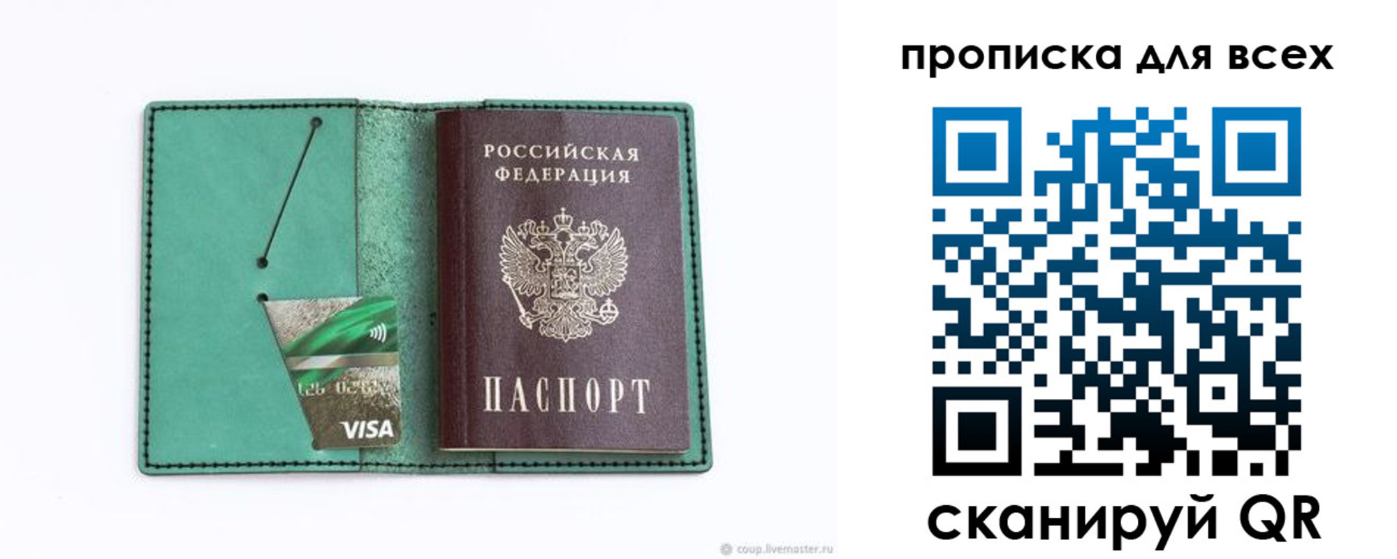 временная регистрация гарантия в Сухом Логе