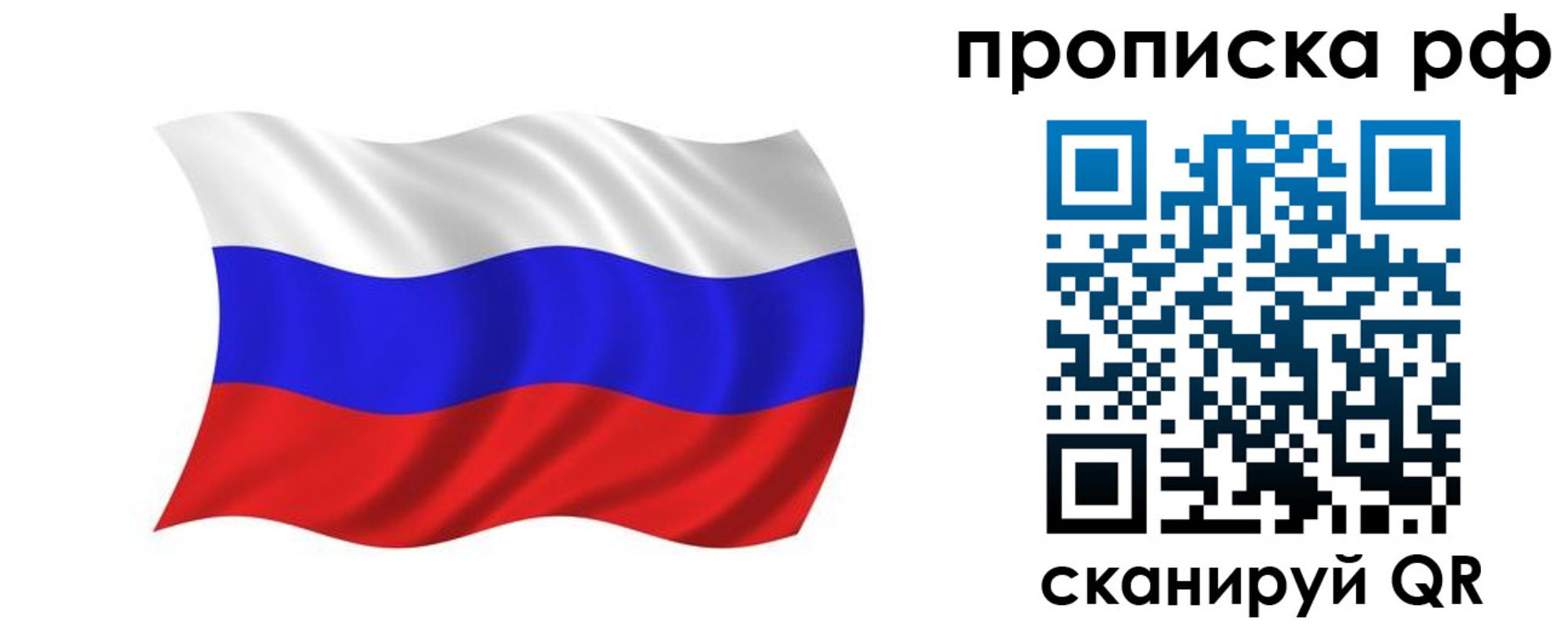 прописка поиск в Сухом Логе
