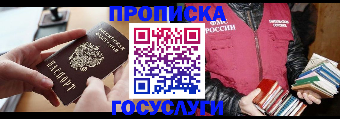 прописка паспорт в Сухом Логе