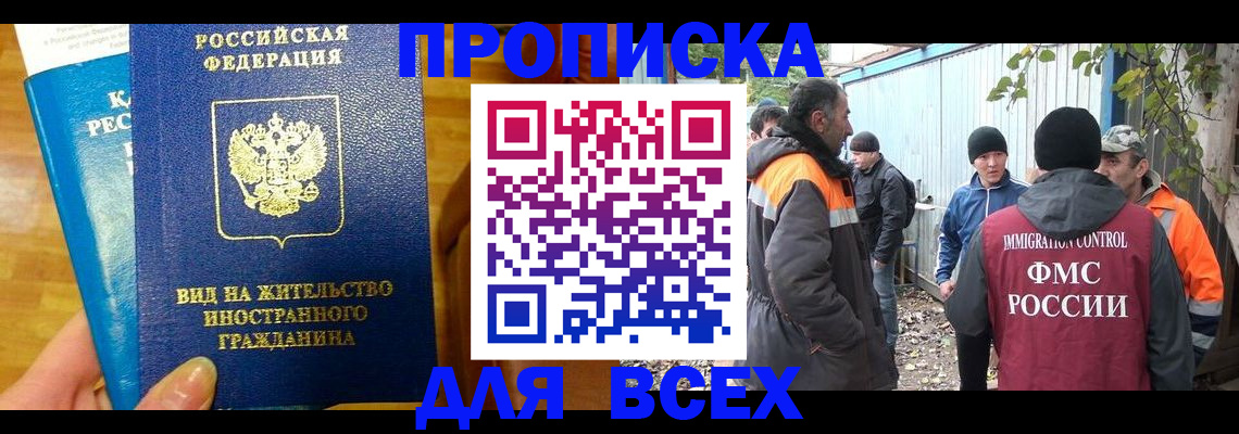 прописка гарантия в Сухом Логе