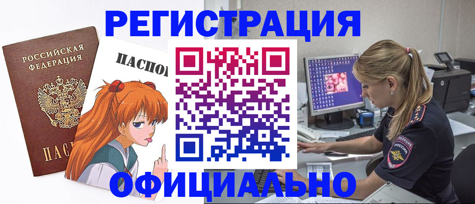 временная регистрация адрес в Сухом Логе
