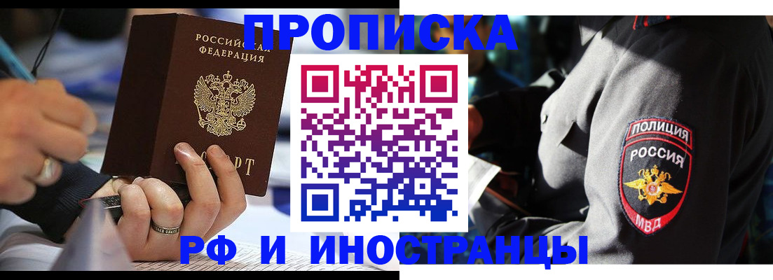 временная регистрация гарантия в Сухом Логе