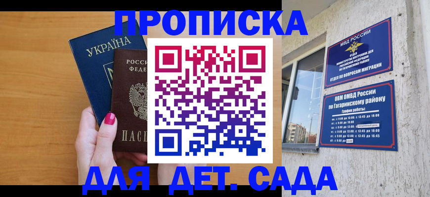 временная прописка в Сухом Логе