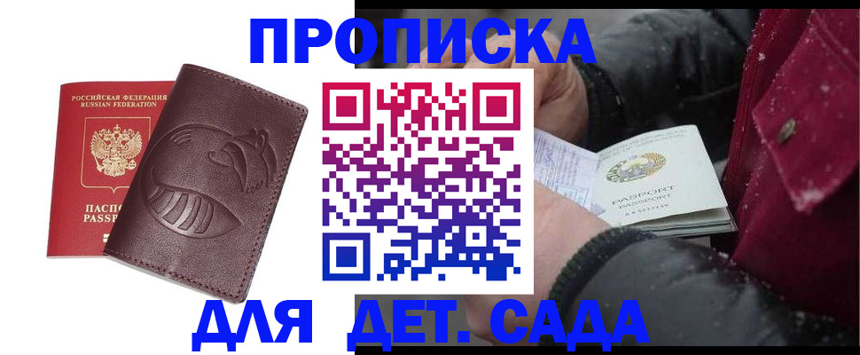 временная регистрация в квартире в Сухом Логе