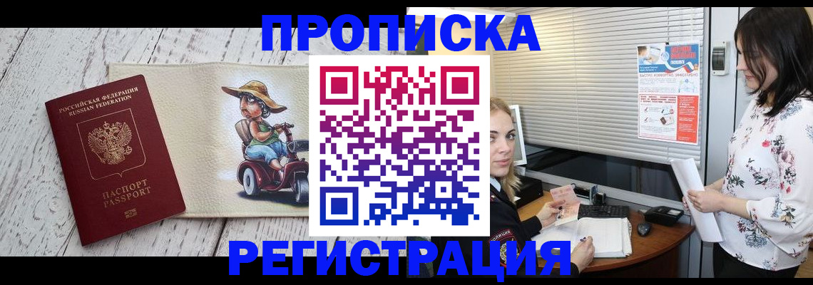 временная регистрация для всех в Сухом Логе